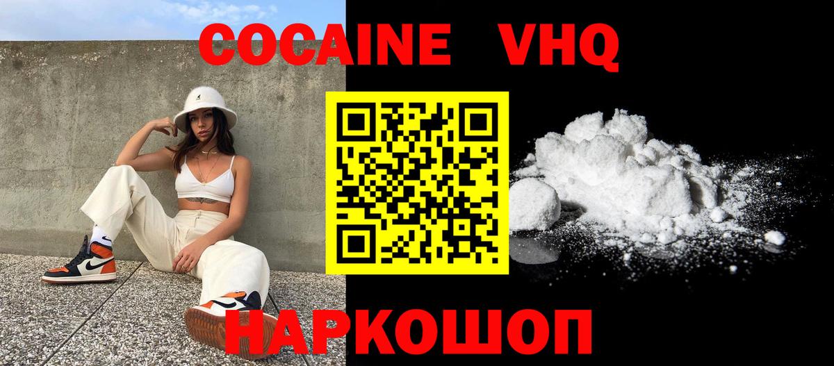 Cocaine Fish Scale Шахты