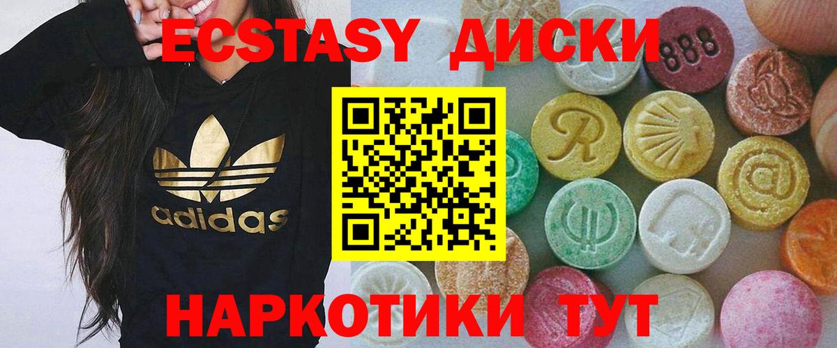Экстази  Ecstasy 250 мг  Вход с VPN  купить   Шахты  Экстази louis Vuitton 