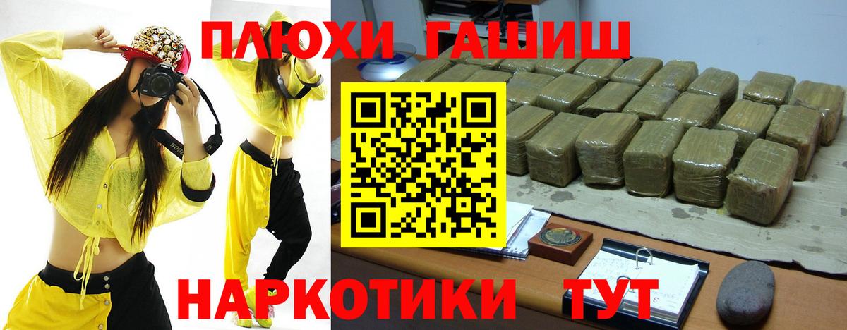 Гашиш hashish Шахты