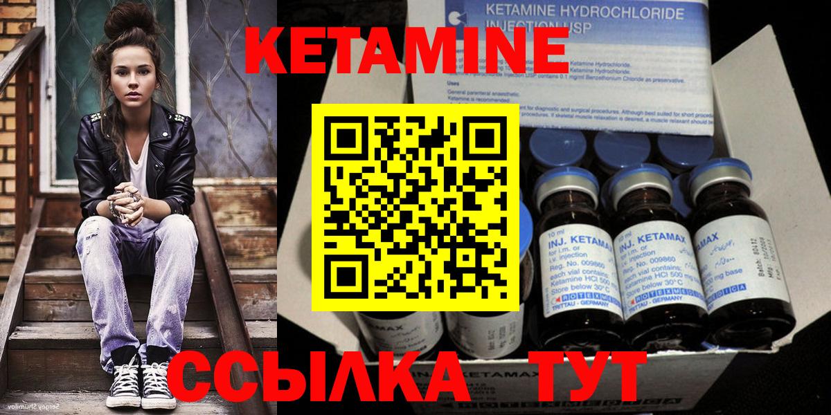 Кетамин ketamine Шахты
