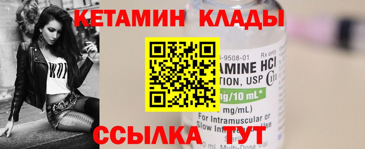 Кетамин ketamine  Кетамин VHQ  Вход с VPN  Шахты 