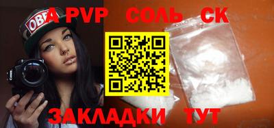 ALPHA-PVP Краснодар