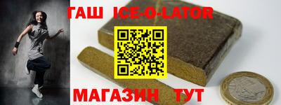 гашишное масло Краснознаменск