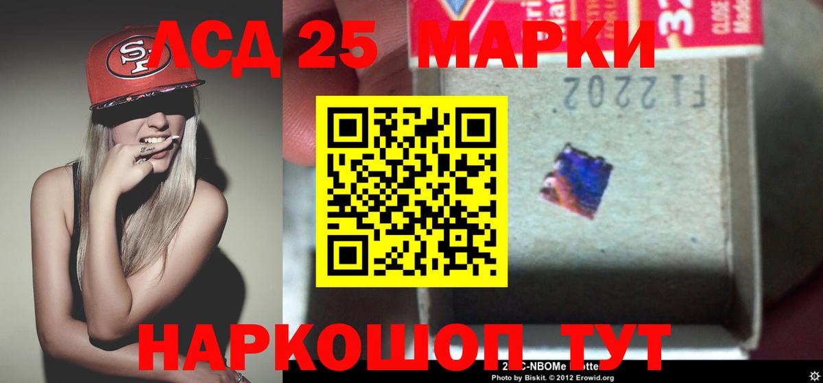 ЛСД экстази кислота Шахты