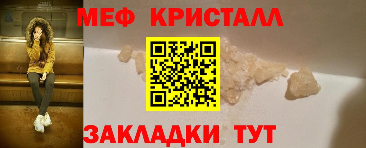 Мефедрон mephedrone  Мефедрон  Вход с VPN  Шахты  Меф 4 MMC 
