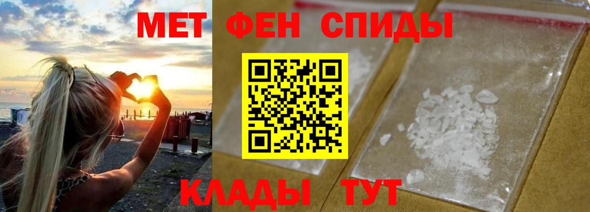 Первитин витя  Первитин витя  Шахты  МЕТАМФЕТАМИН  Вход с VPN 
