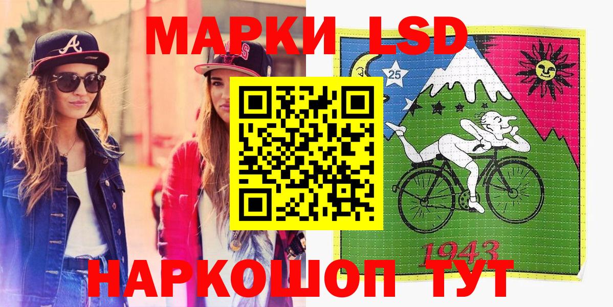 Марки 25I-NBOMe 1,8мг Шахты