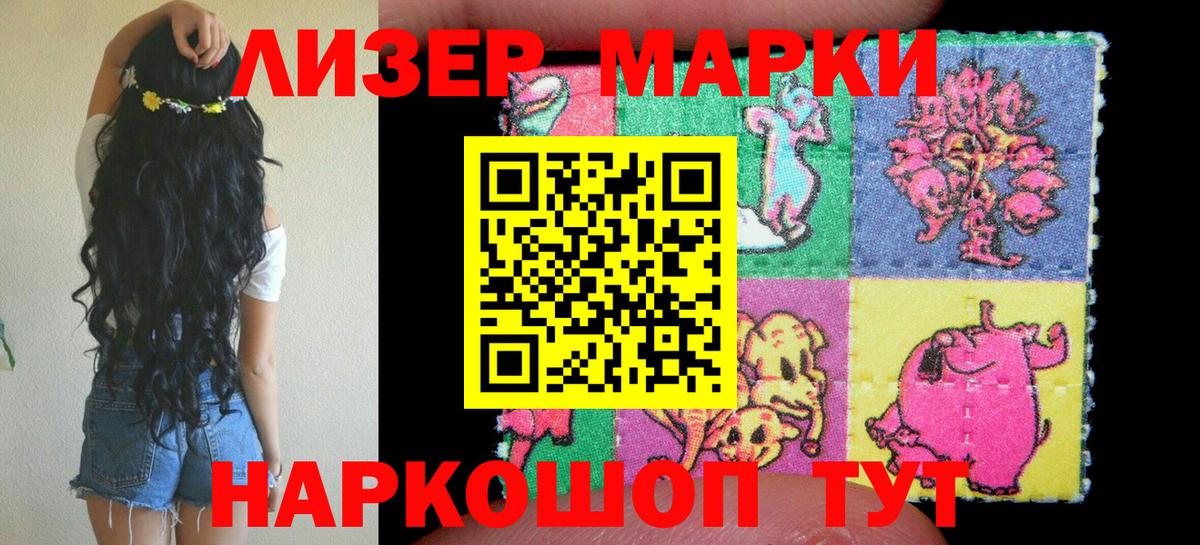Наркотические марки  Вход с VPN  Шахты  Наркотические марки 1,8мг 